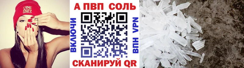 Альфа ПВП кристаллы  Азов 