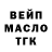 Бутират GHB Michael Rushnok
