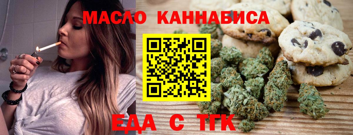 Азов  Еда ТГК марихуана  Вход с VPN 