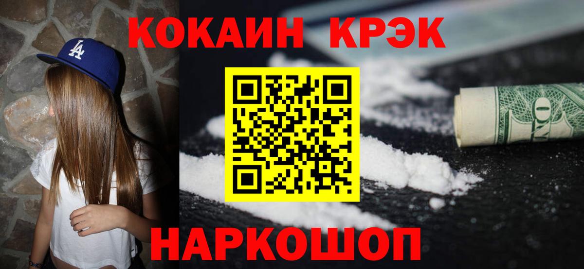 COCAIN Columbia  Кокаин Колумбийский  Cocaine  Вход с VPN  Азов 