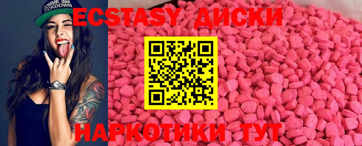 Экстази Philipp Plein  ЭКСТАЗИ  Ecstasy Punisher  omg рабочий сайт  shop состав  Азов  Вход с VPN 