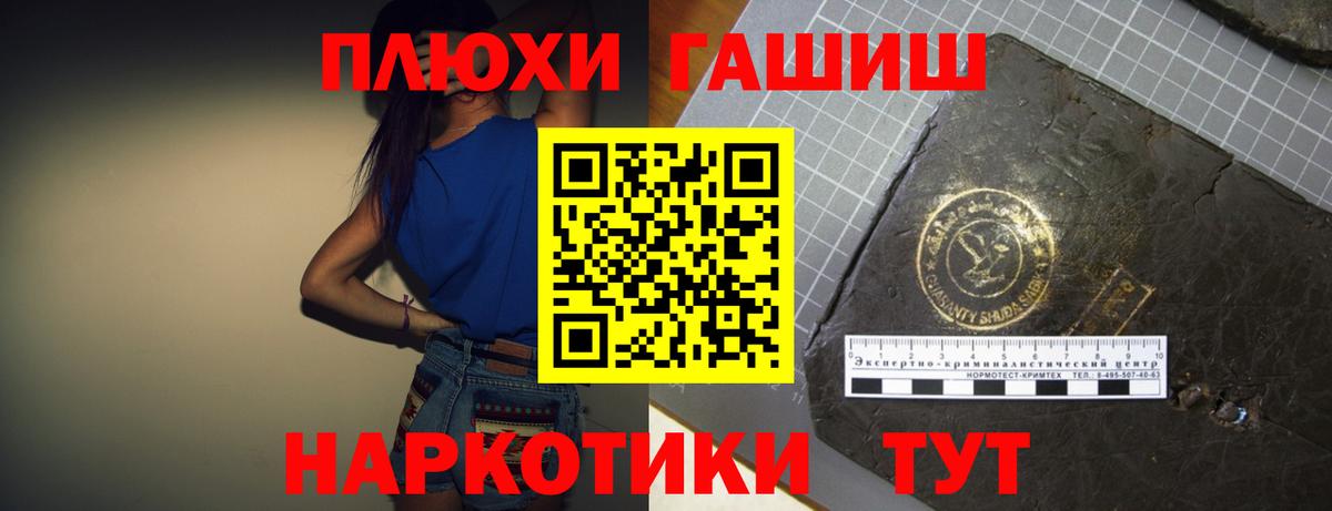 купить наркотик  Гашиш  ГАШИШ индика сатива  Азов  Вход с VPN  ГАШ убойный 