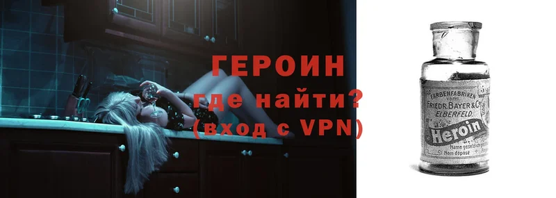 цены наркотик  Азов  ГЕРОИН VHQ 