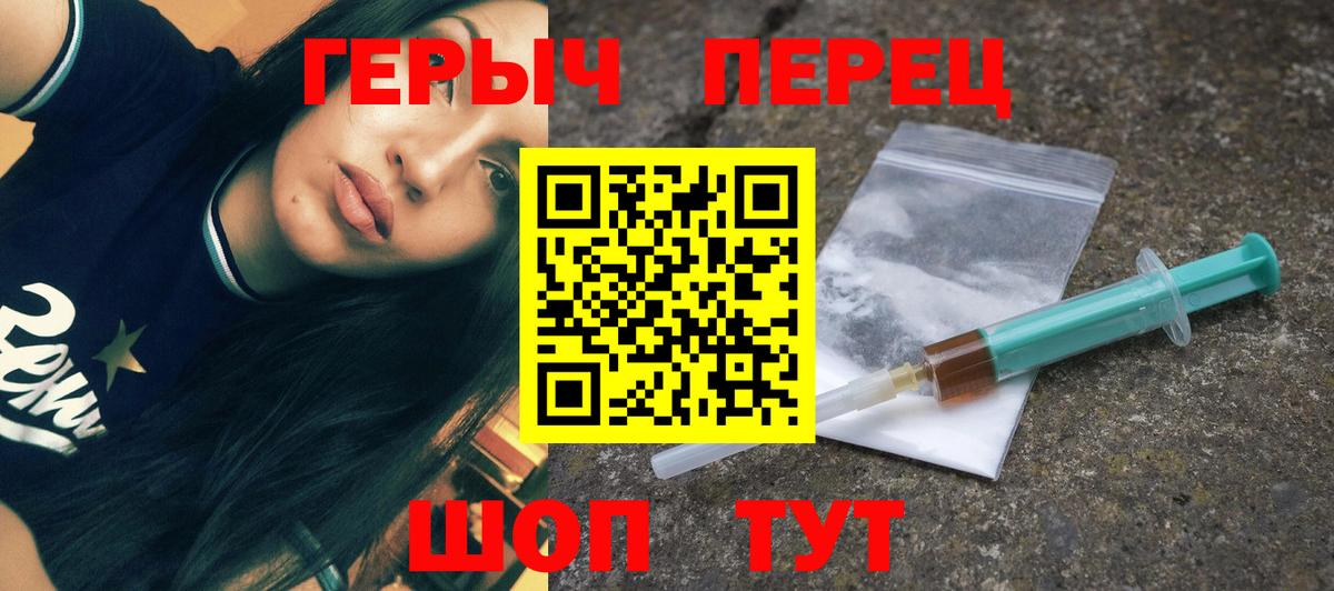 Героин герыч  Вход с VPN  Азов 