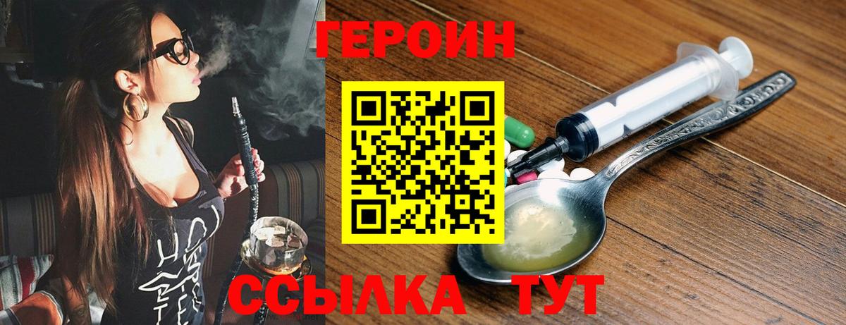 Героин гречка Азов