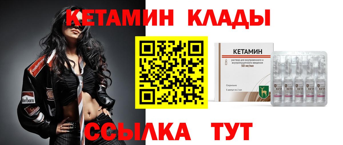 Кетамин VHQ  Вход с VPN  Кетамин VHQ  mega ссылки  Азов 