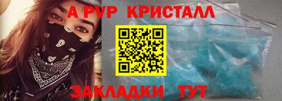 герыч Сланцы