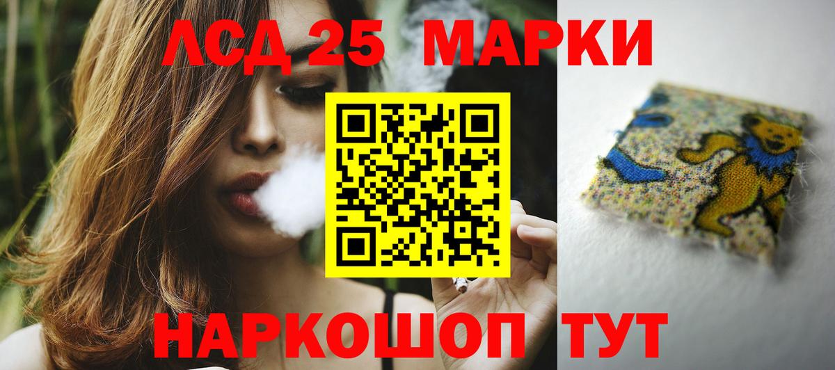 Лсд 25 экстази кислота Азов