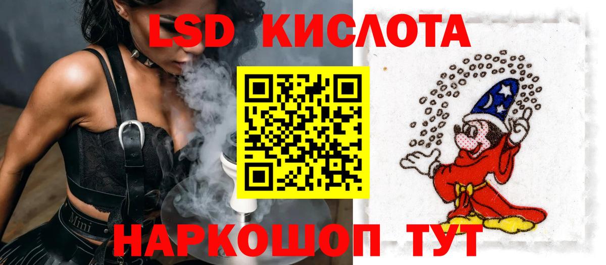 LSD-25 экстази ecstasy  Вход с VPN  ЛСД экстази кислота  ЛСД экстази  Азов 