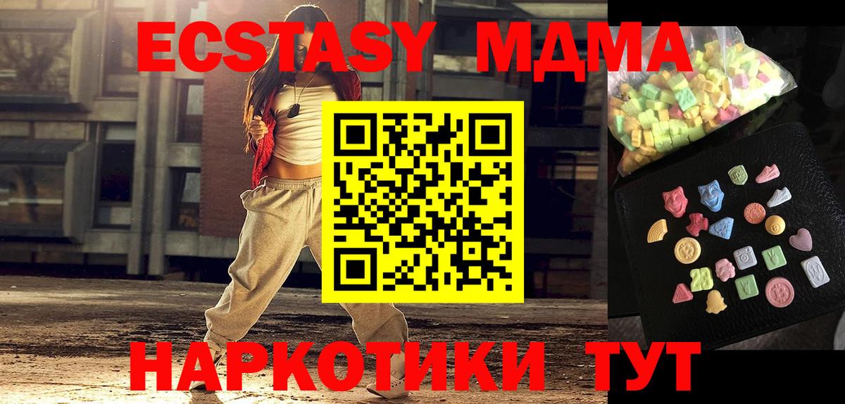 Азов  MDMA crystal  МДМА кристаллы  MDMA  Вход с VPN 
