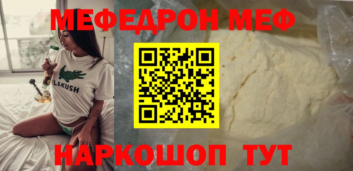 Азов  Меф  Мефедрон 4 MMC  Вход с VPN  Меф mephedrone 