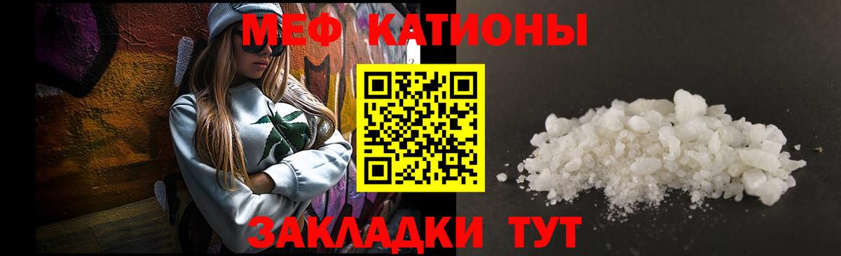 Меф кристаллы Азов