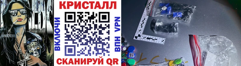Метамфетамин кристалл  ОМГ ОМГ как войти  Азов 