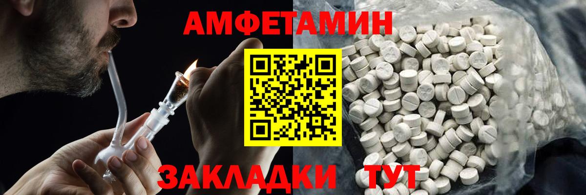 МЕТАМФЕТАМИН витя Азов