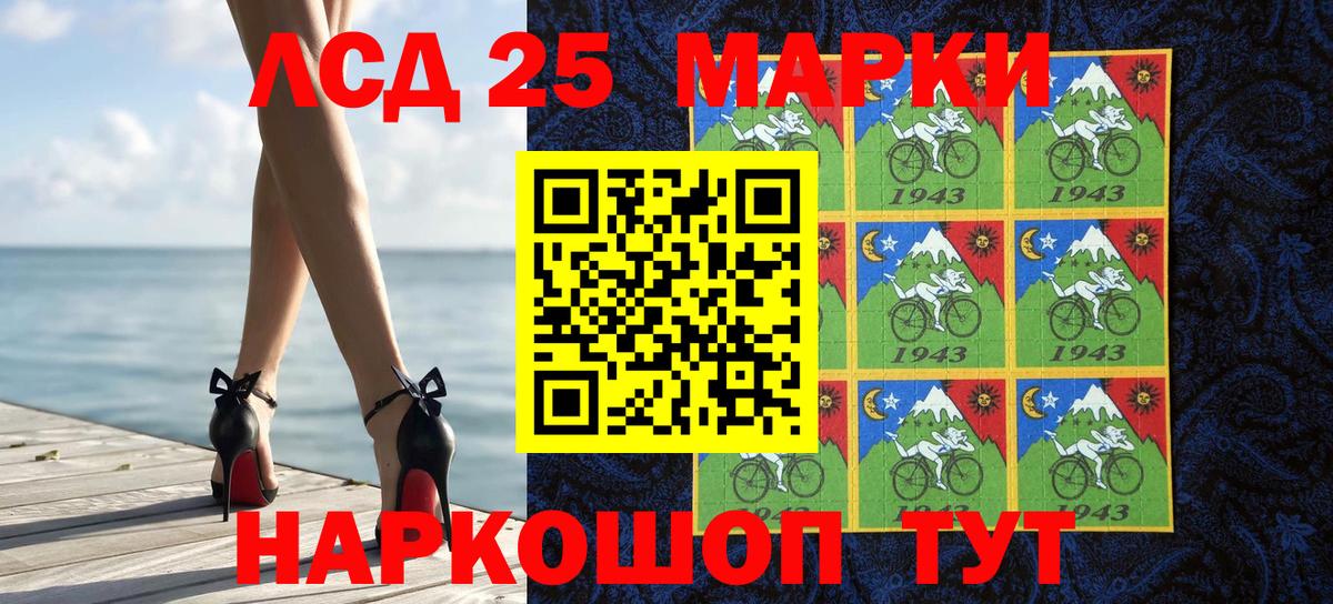 Марки 25I-NBOMe 1,8мг Азов