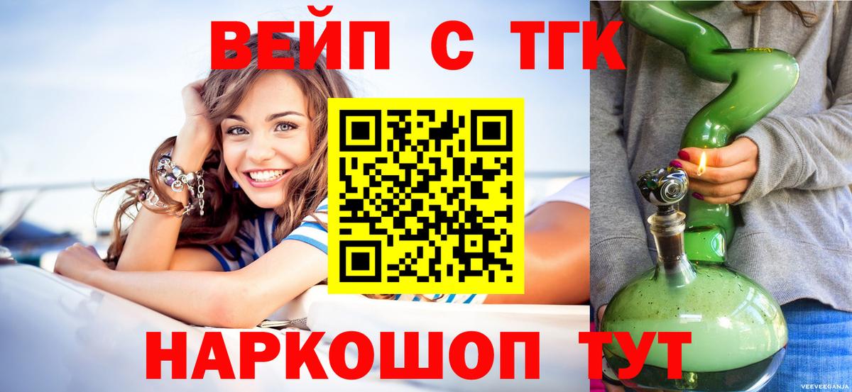 ТГК гашишное масло Азов